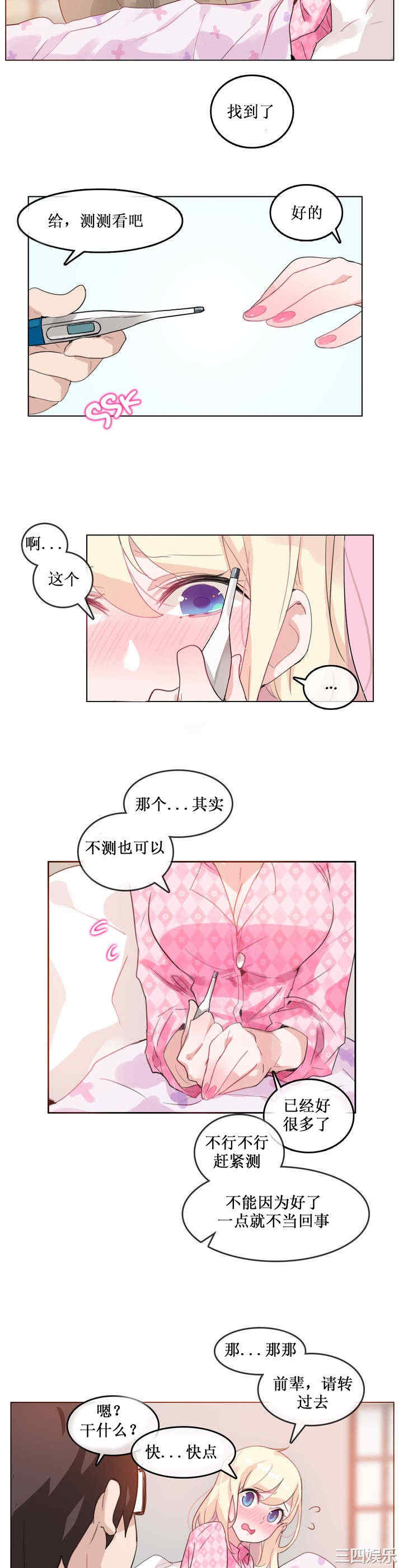 无与伦比的日常/一个变态的日常生活