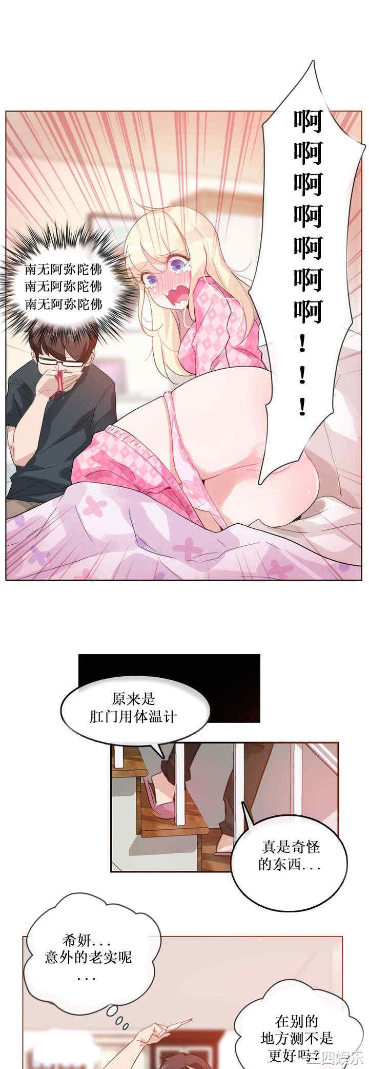 无与伦比的日常/一个变态的日常生活