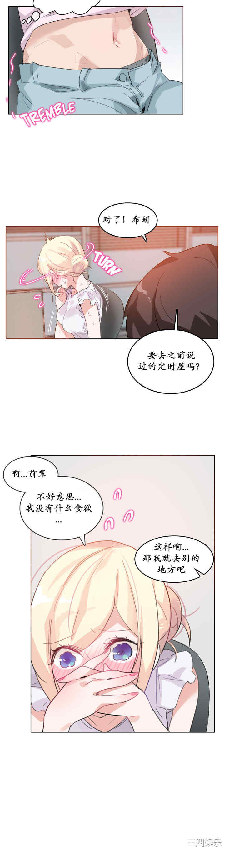 无与伦比的日常/一个变态的日常生活