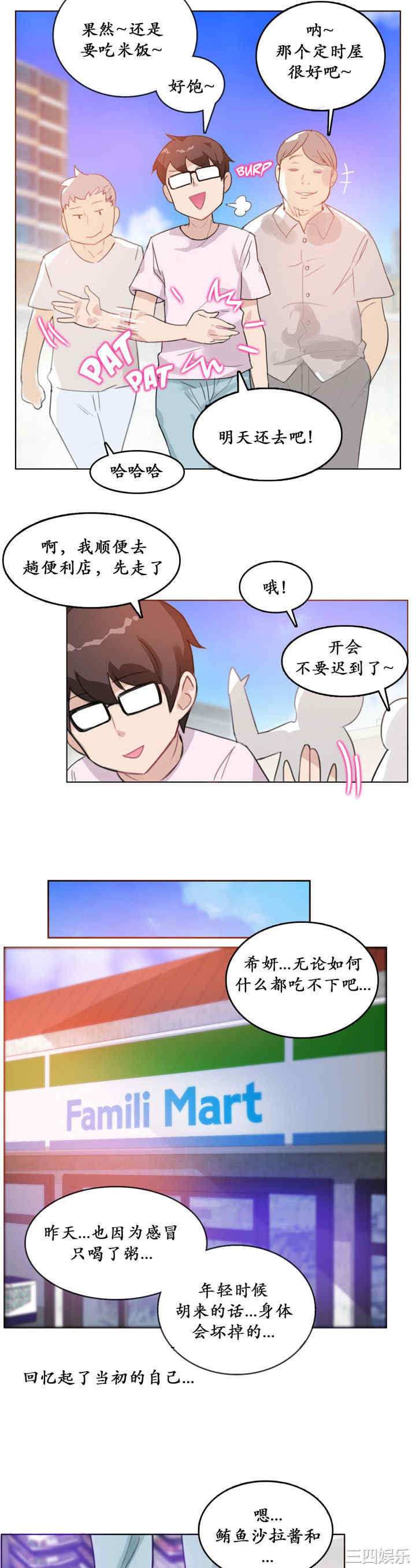 无与伦比的日常/一个变态的日常生活