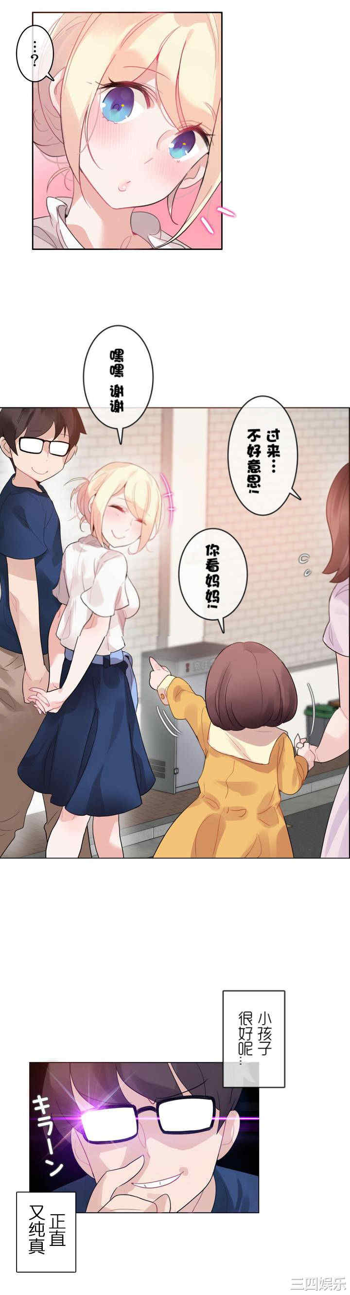 无与伦比的日常/一个变态的日常生活