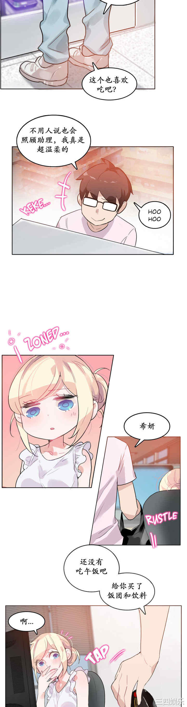 无与伦比的日常/一个变态的日常生活