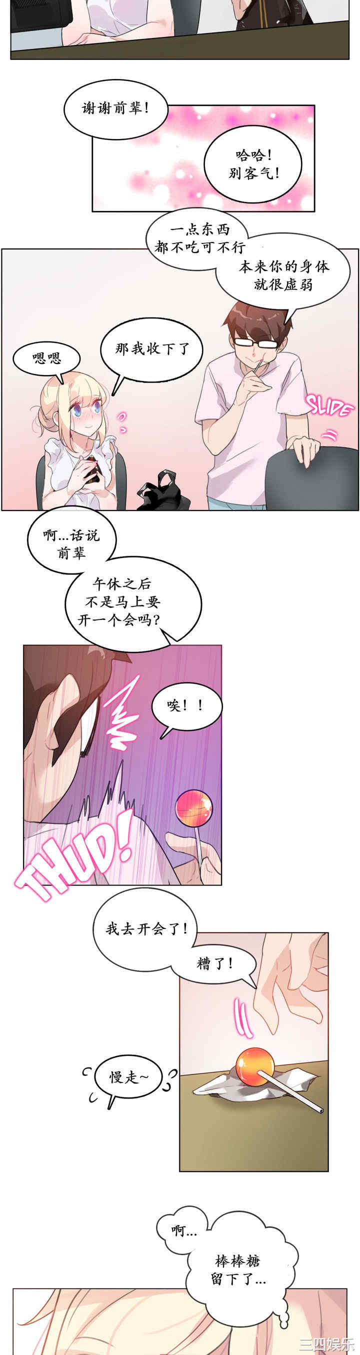 无与伦比的日常/一个变态的日常生活