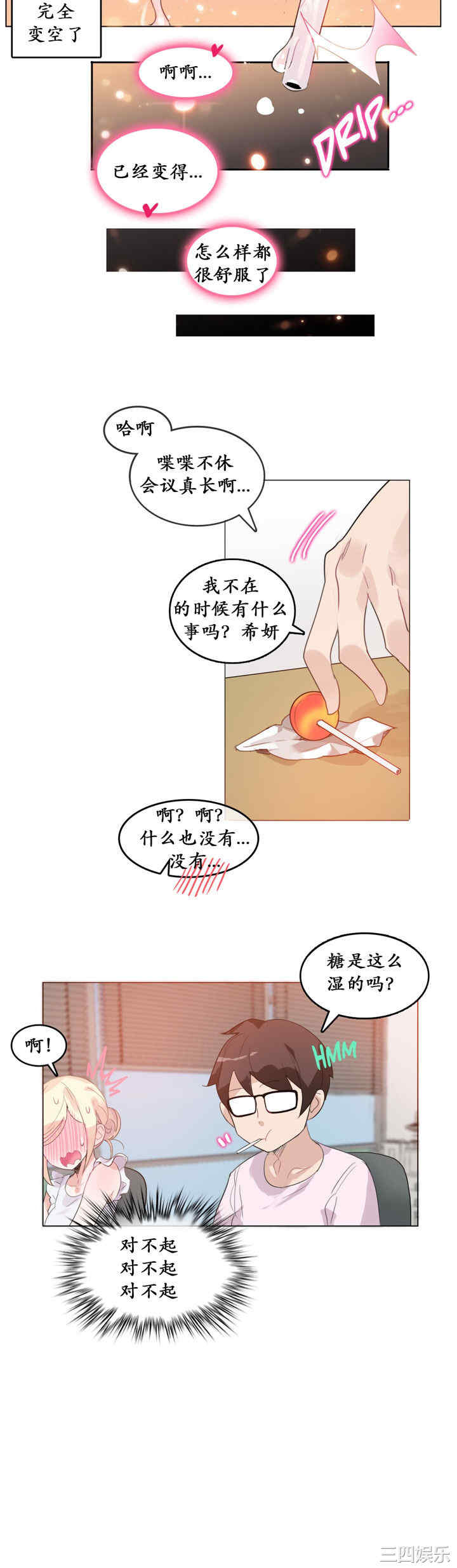 无与伦比的日常/一个变态的日常生活