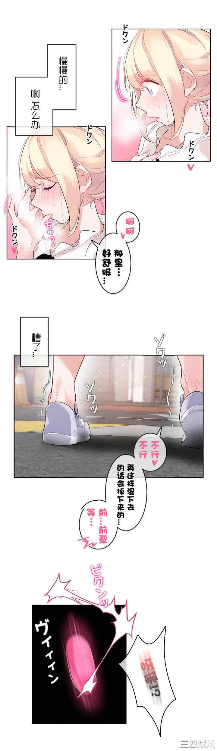 无与伦比的日常/一个变态的日常生活