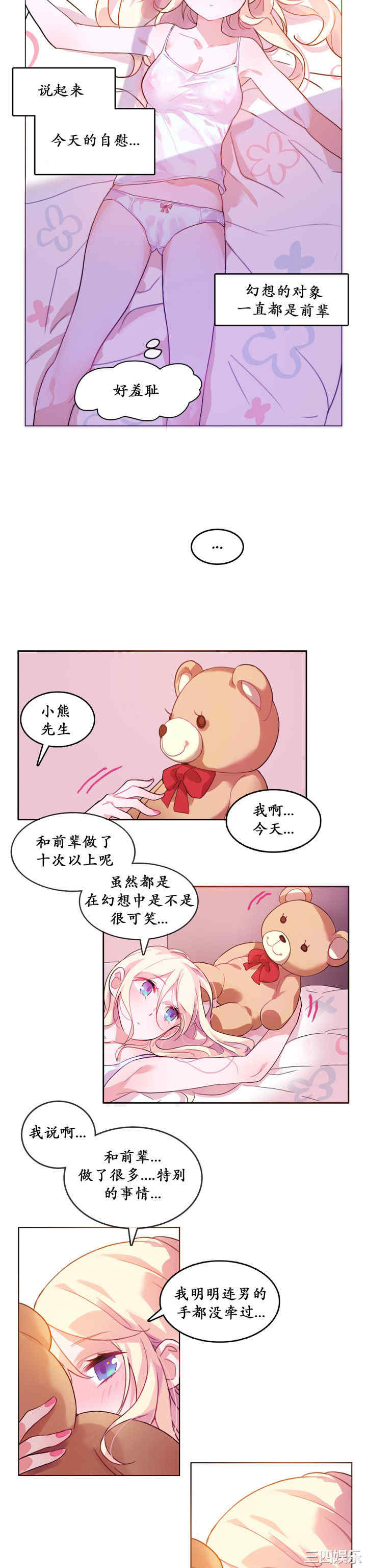 无与伦比的日常/一个变态的日常生活