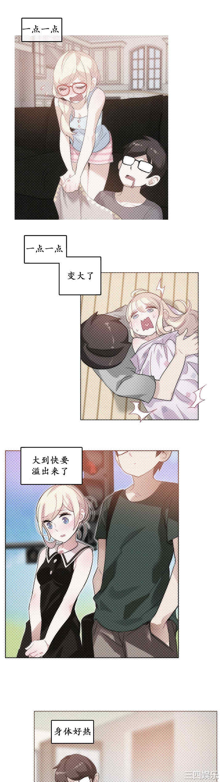 无与伦比的日常/一个变态的日常生活