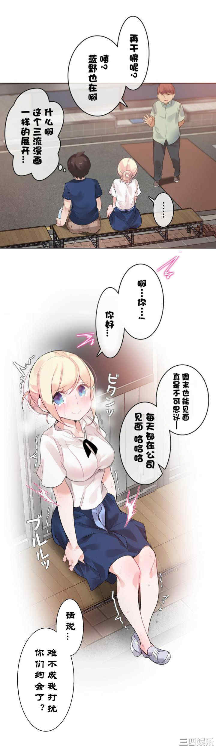 无与伦比的日常/一个变态的日常生活