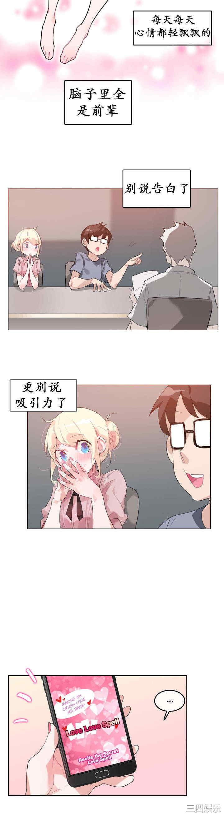 无与伦比的日常/一个变态的日常生活