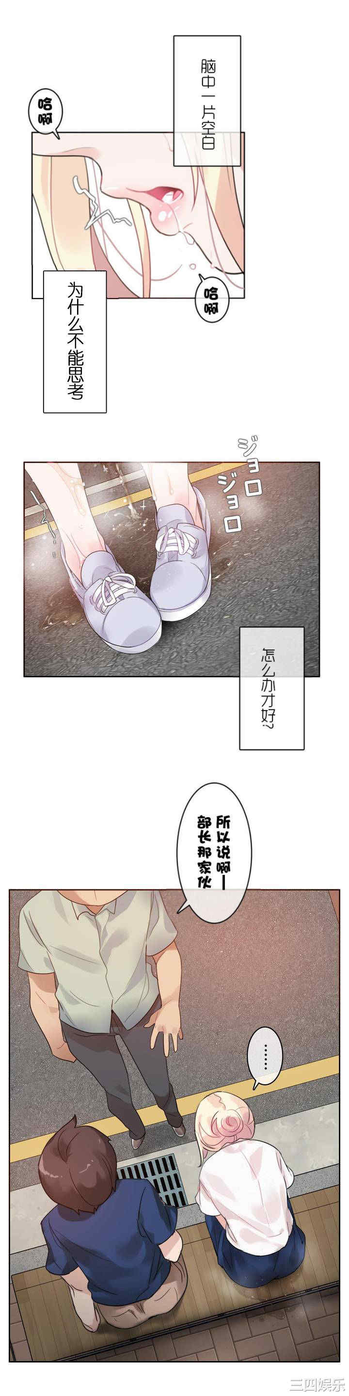 无与伦比的日常/一个变态的日常生活