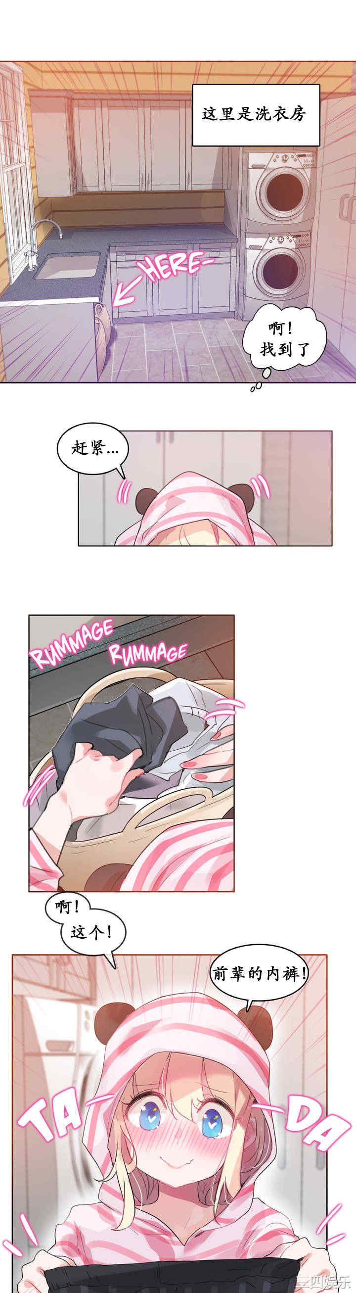 无与伦比的日常/一个变态的日常生活