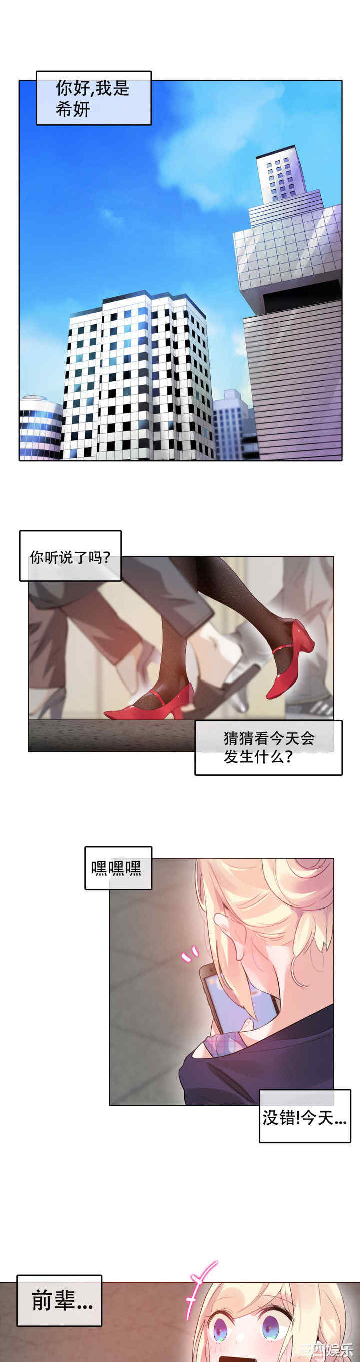 无与伦比的日常/一个变态的日常生活