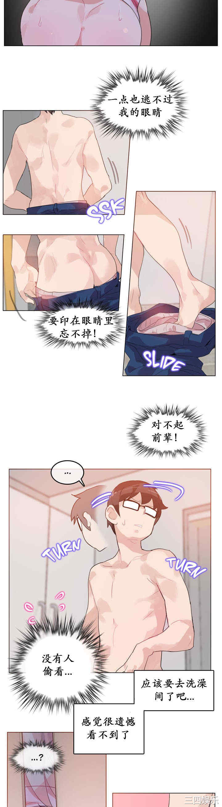 无与伦比的日常/一个变态的日常生活