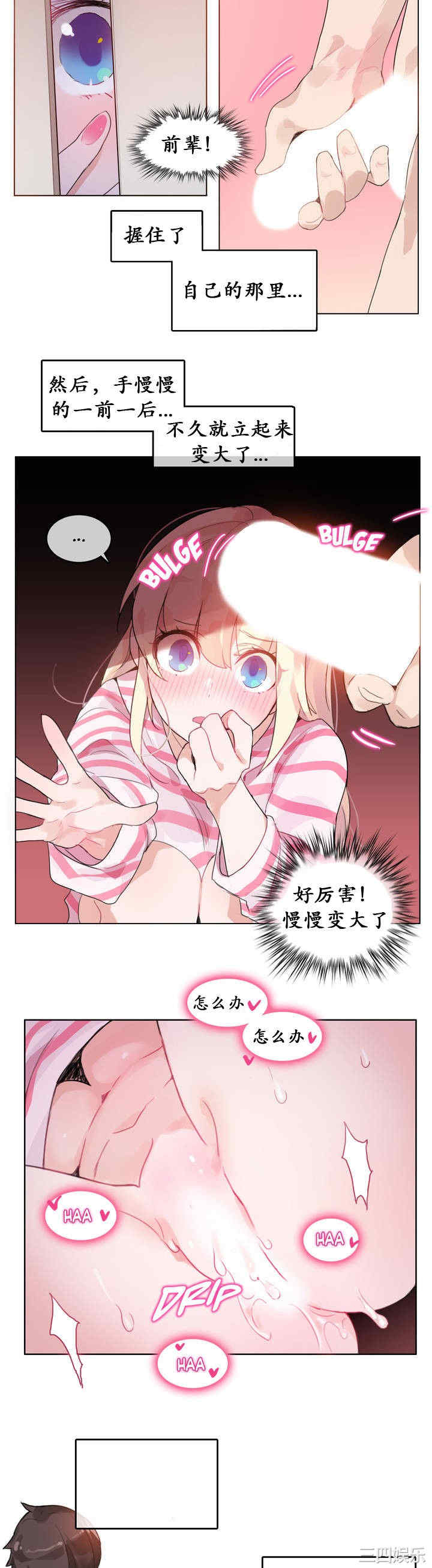 无与伦比的日常/一个变态的日常生活