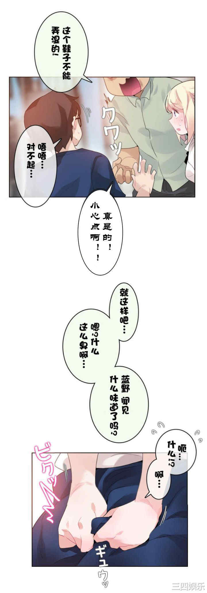 无与伦比的日常/一个变态的日常生活