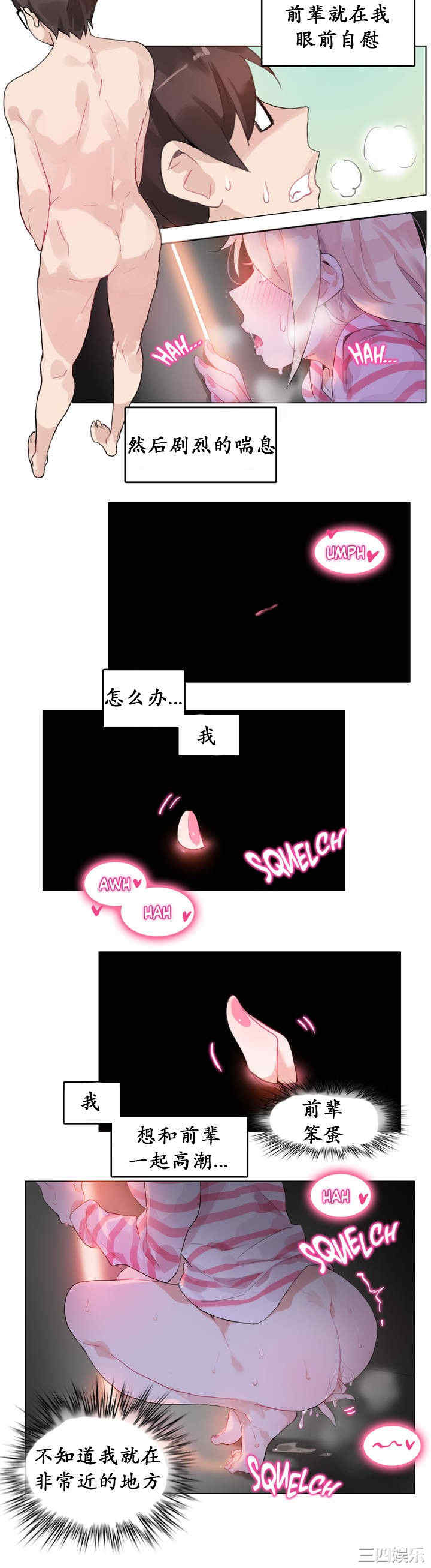 无与伦比的日常/一个变态的日常生活