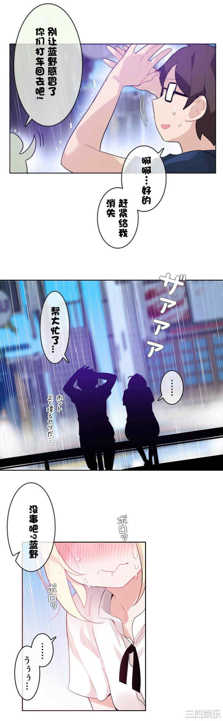 无与伦比的日常/一个变态的日常生活