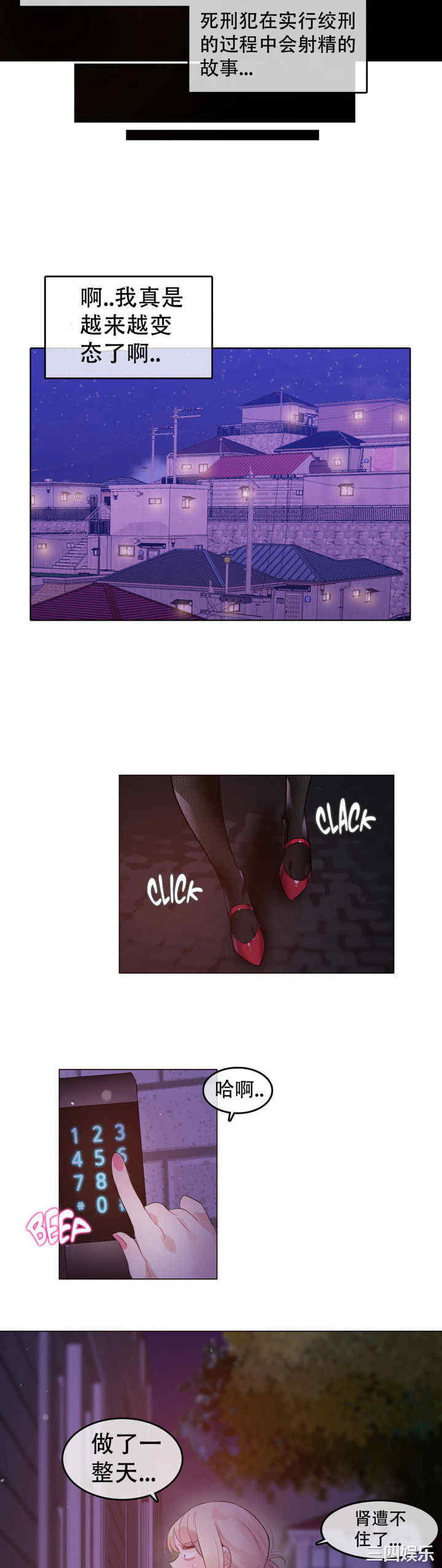 无与伦比的日常/一个变态的日常生活