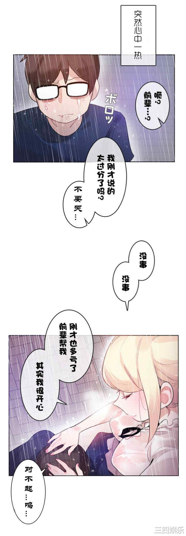 无与伦比的日常/一个变态的日常生活