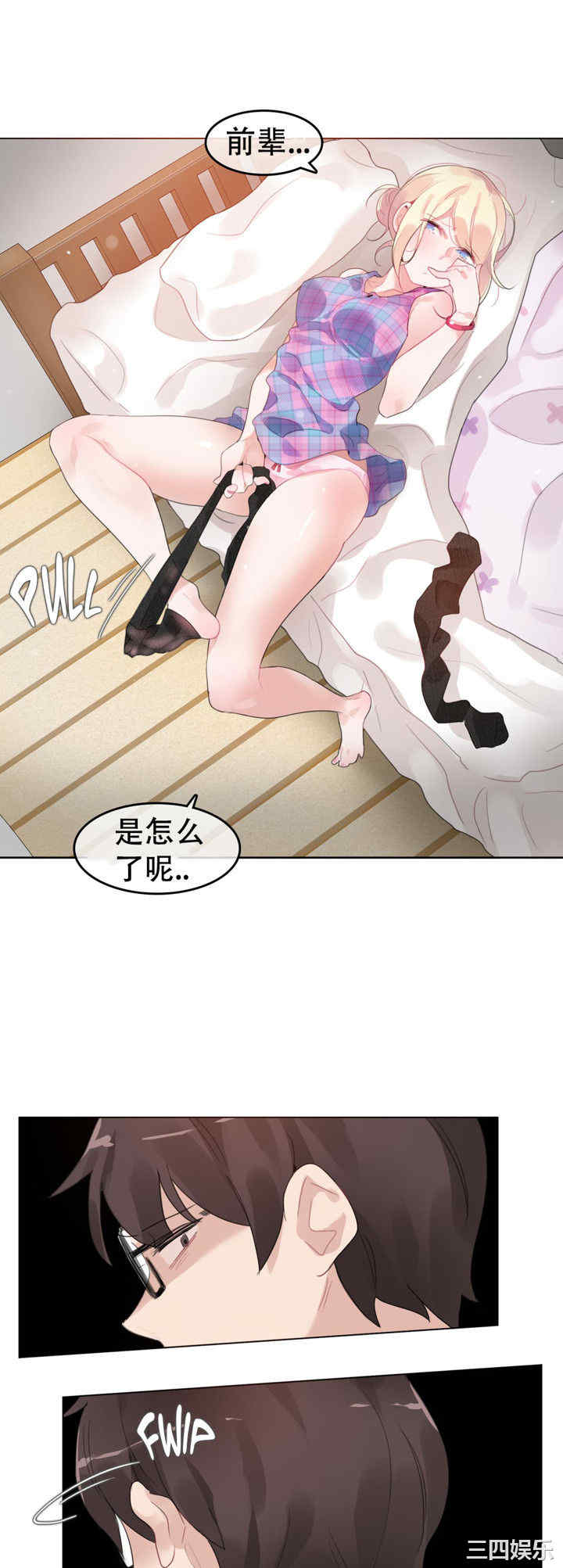 无与伦比的日常/一个变态的日常生活