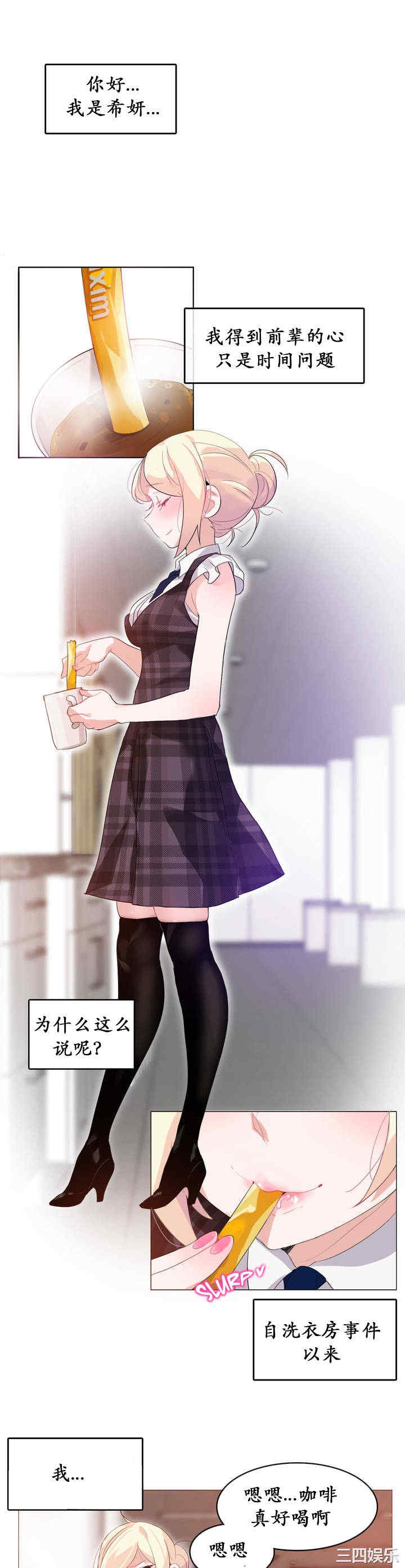 无与伦比的日常/一个变态的日常生活