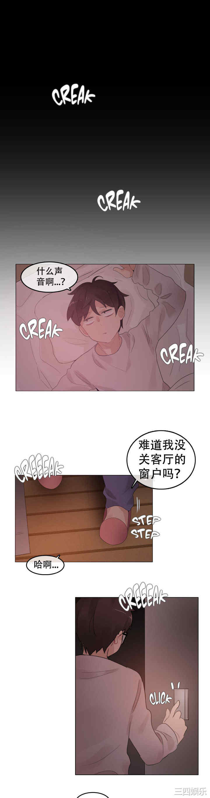 无与伦比的日常/一个变态的日常生活