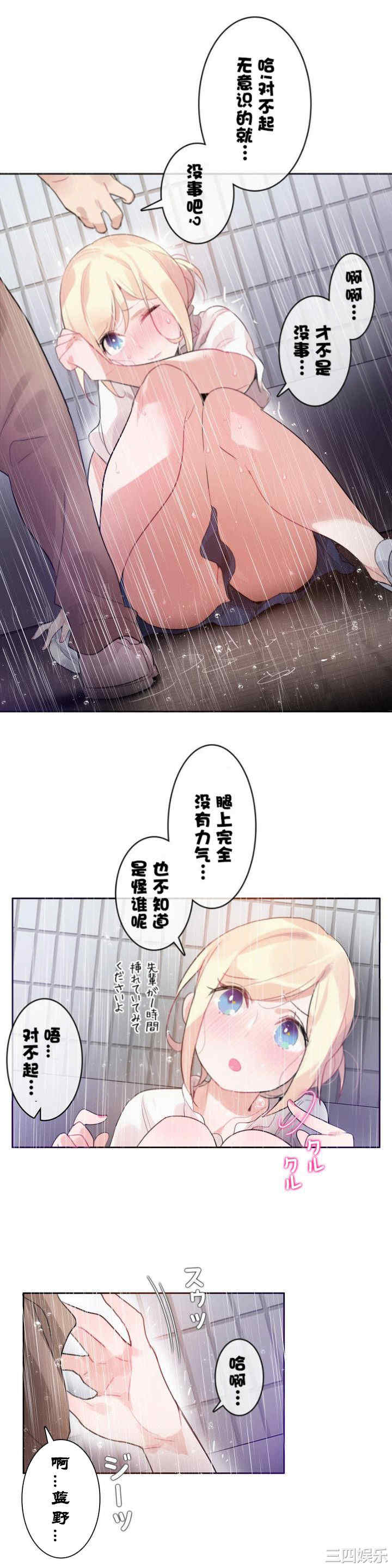 无与伦比的日常/一个变态的日常生活