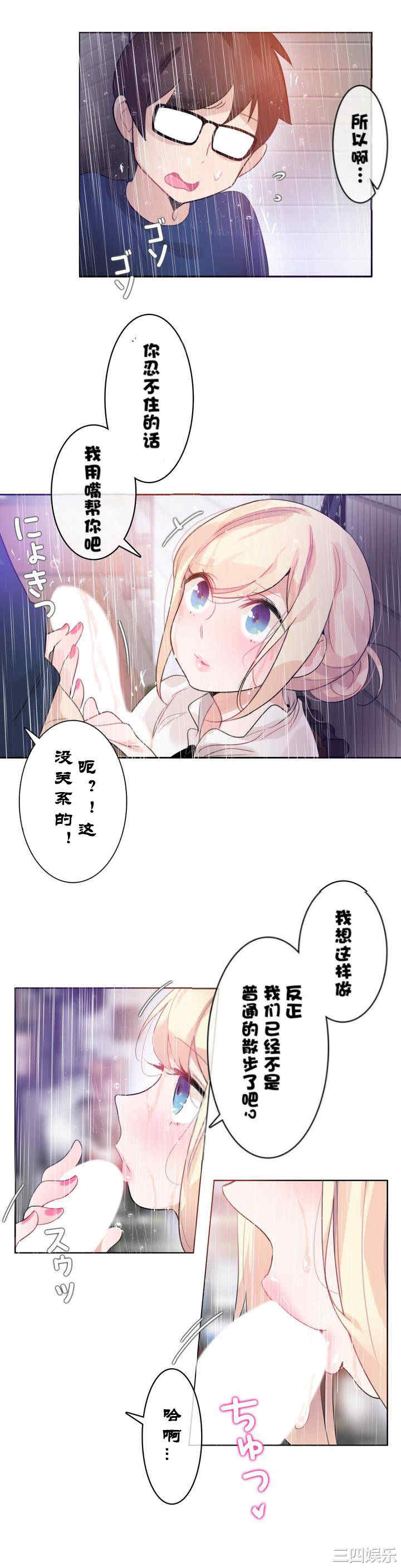 无与伦比的日常/一个变态的日常生活