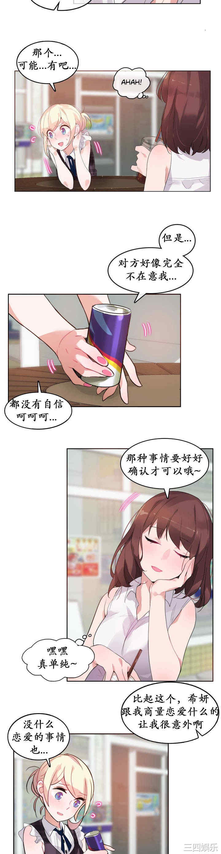 无与伦比的日常/一个变态的日常生活