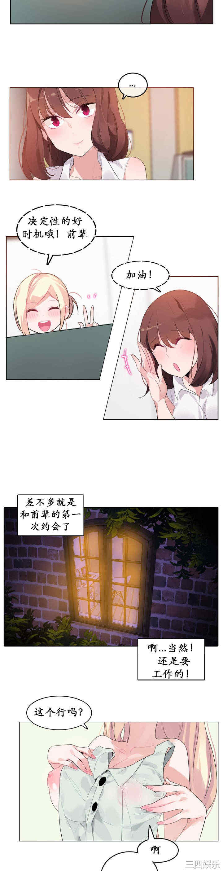 无与伦比的日常/一个变态的日常生活