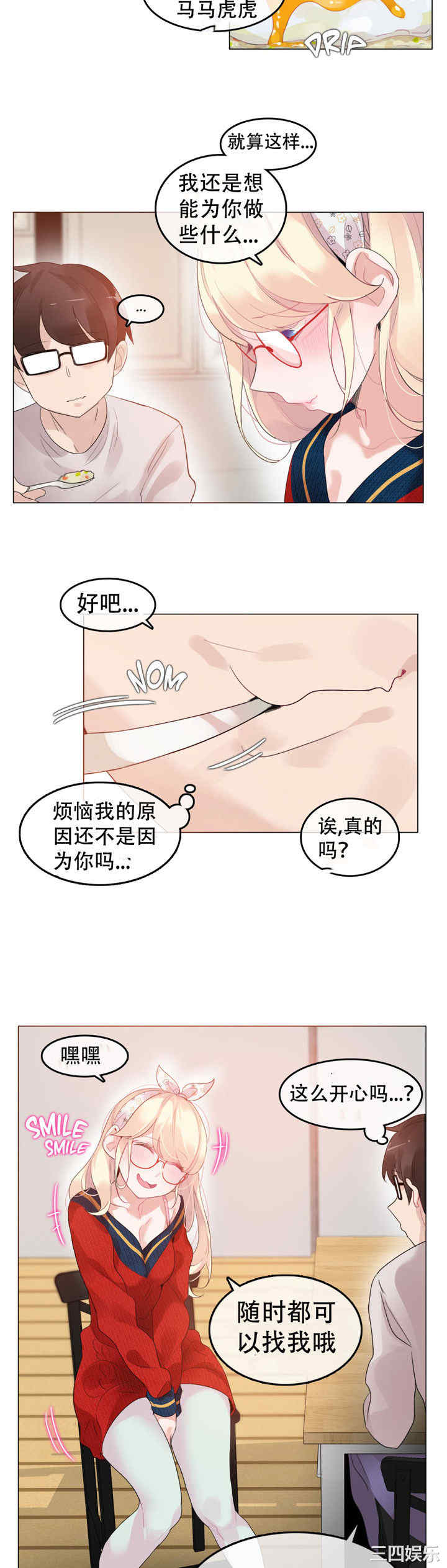 无与伦比的日常/一个变态的日常生活