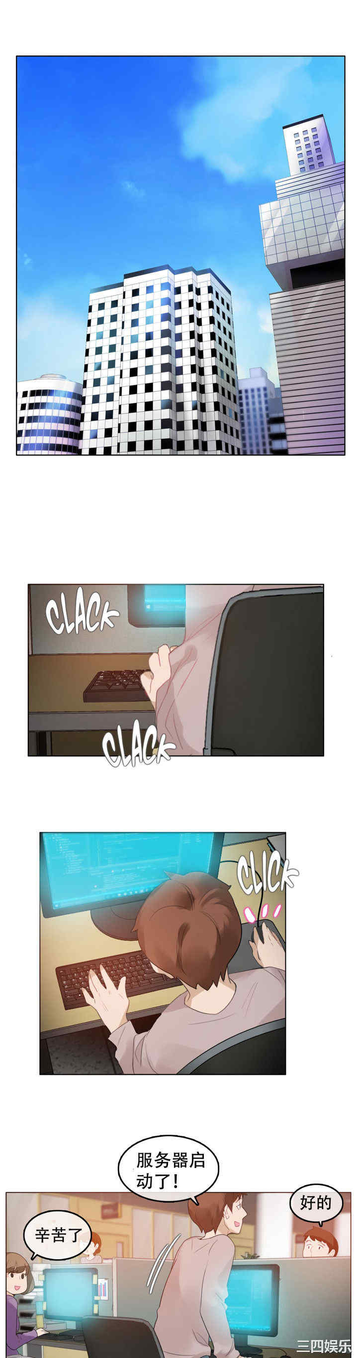 无与伦比的日常/一个变态的日常生活