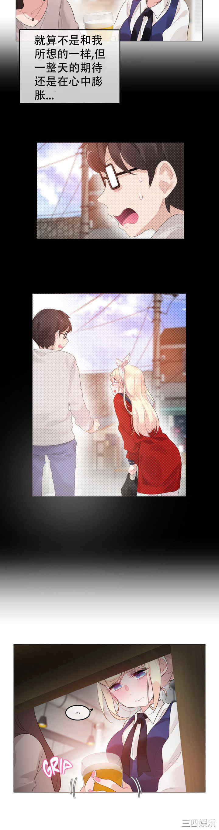 无与伦比的日常/一个变态的日常生活