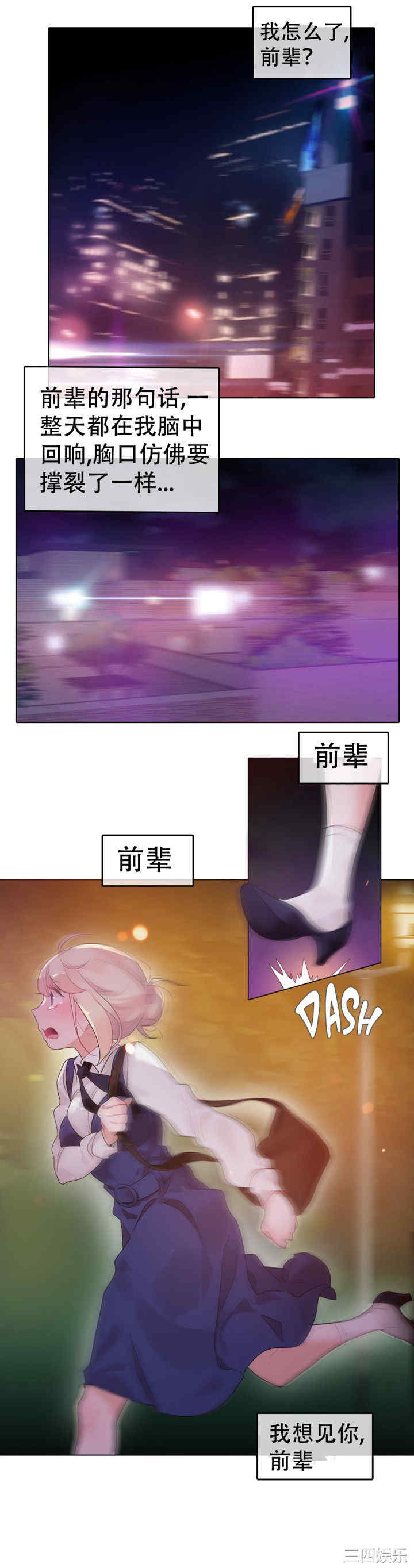 无与伦比的日常/一个变态的日常生活