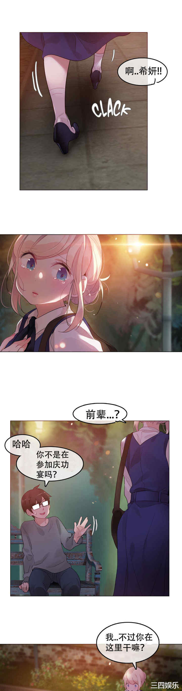 无与伦比的日常/一个变态的日常生活