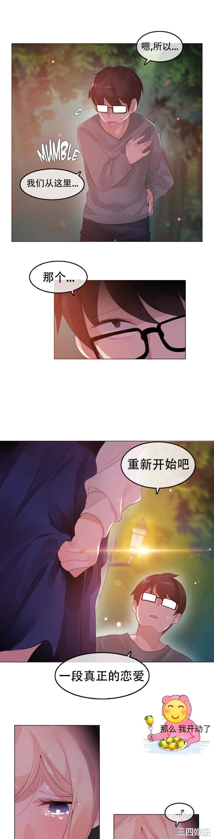 无与伦比的日常/一个变态的日常生活