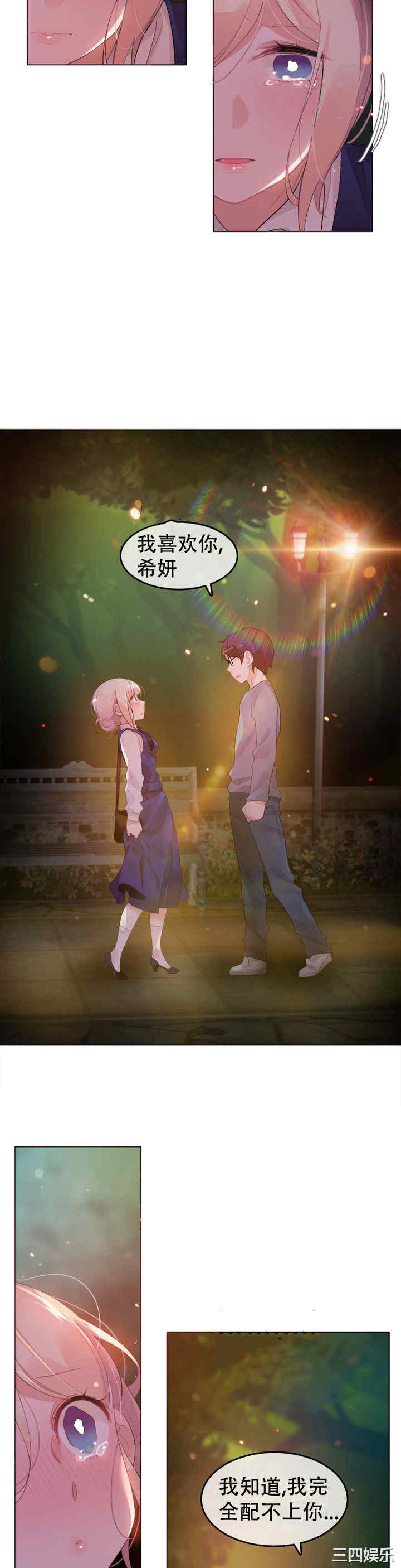 无与伦比的日常/一个变态的日常生活