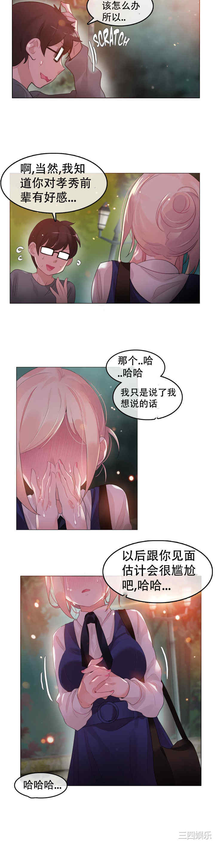 无与伦比的日常/一个变态的日常生活