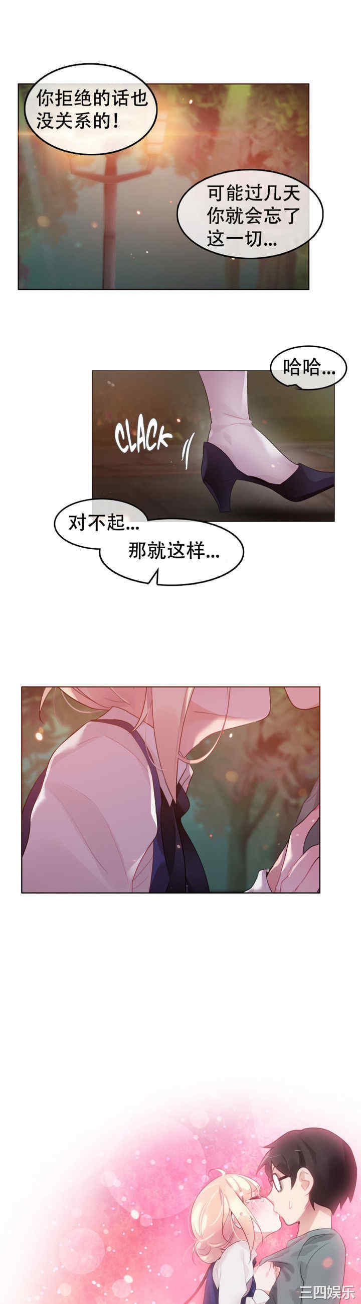 无与伦比的日常/一个变态的日常生活