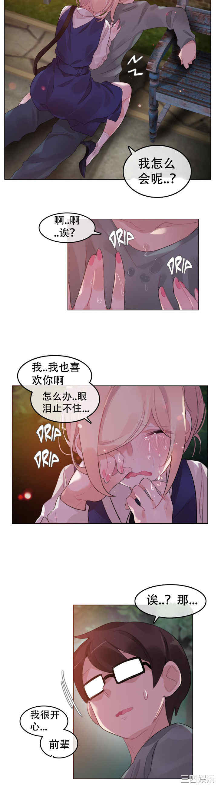 无与伦比的日常/一个变态的日常生活