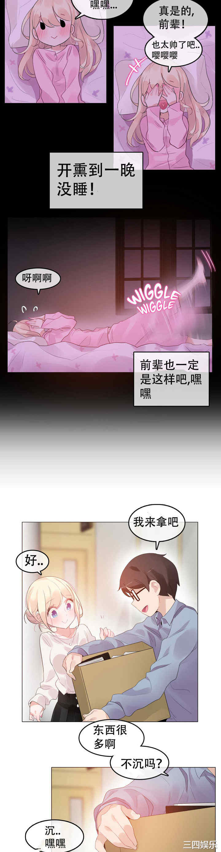 无与伦比的日常/一个变态的日常生活