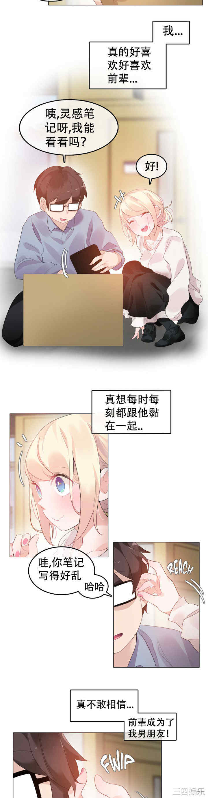 无与伦比的日常/一个变态的日常生活