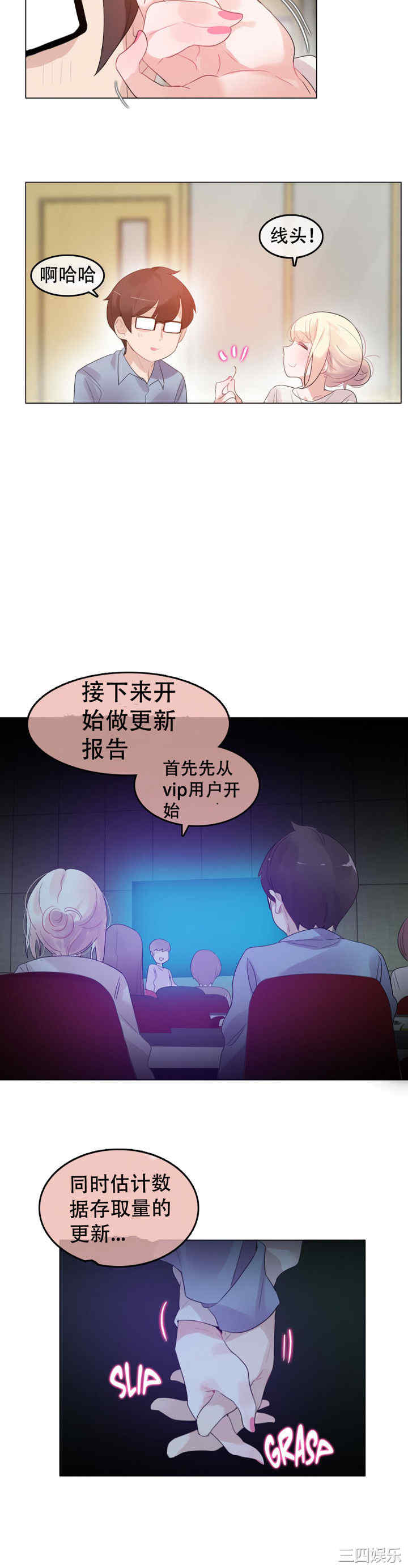 无与伦比的日常/一个变态的日常生活