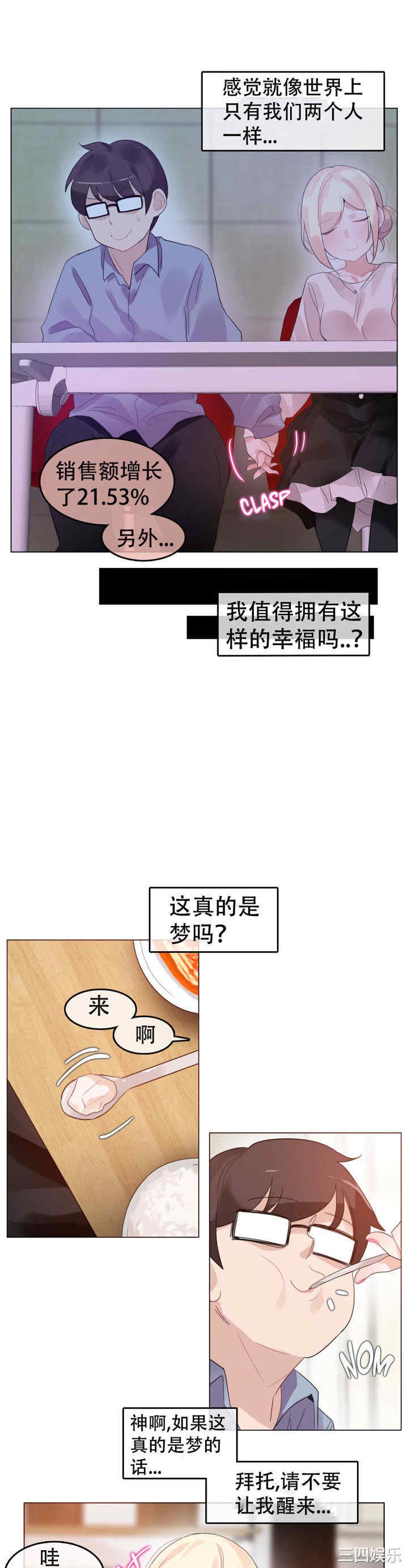 无与伦比的日常/一个变态的日常生活