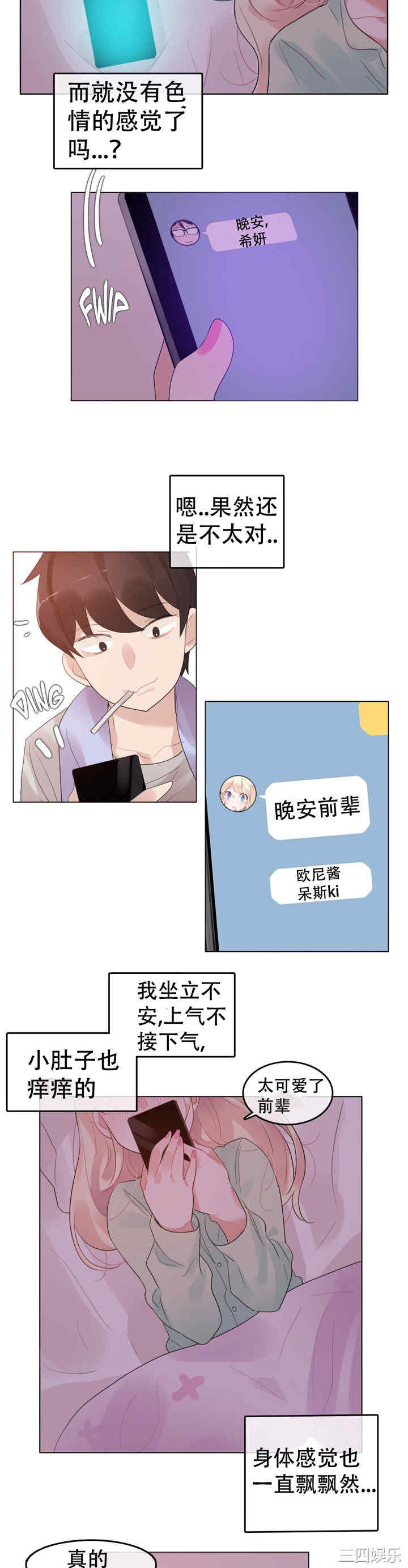 无与伦比的日常/一个变态的日常生活