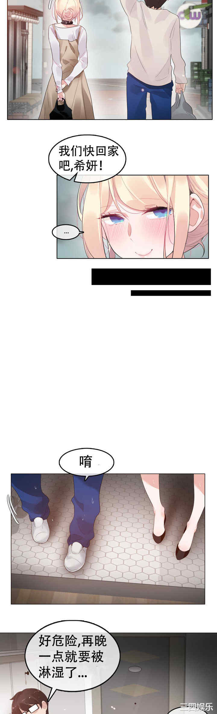 无与伦比的日常/一个变态的日常生活