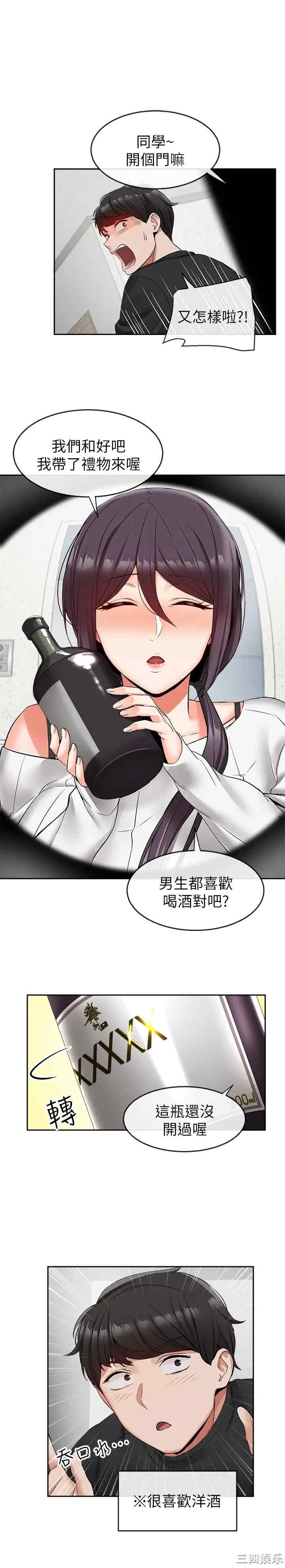 深夜噪音