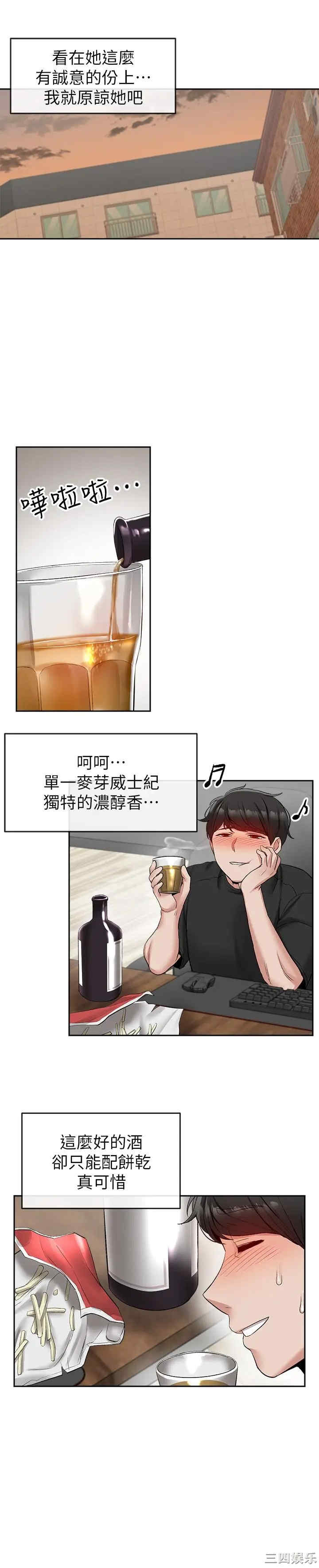 深夜噪音