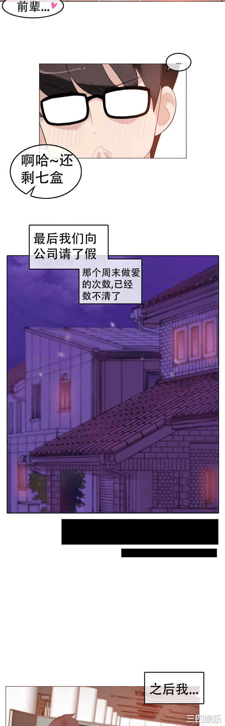 无与伦比的日常/一个变态的日常生活