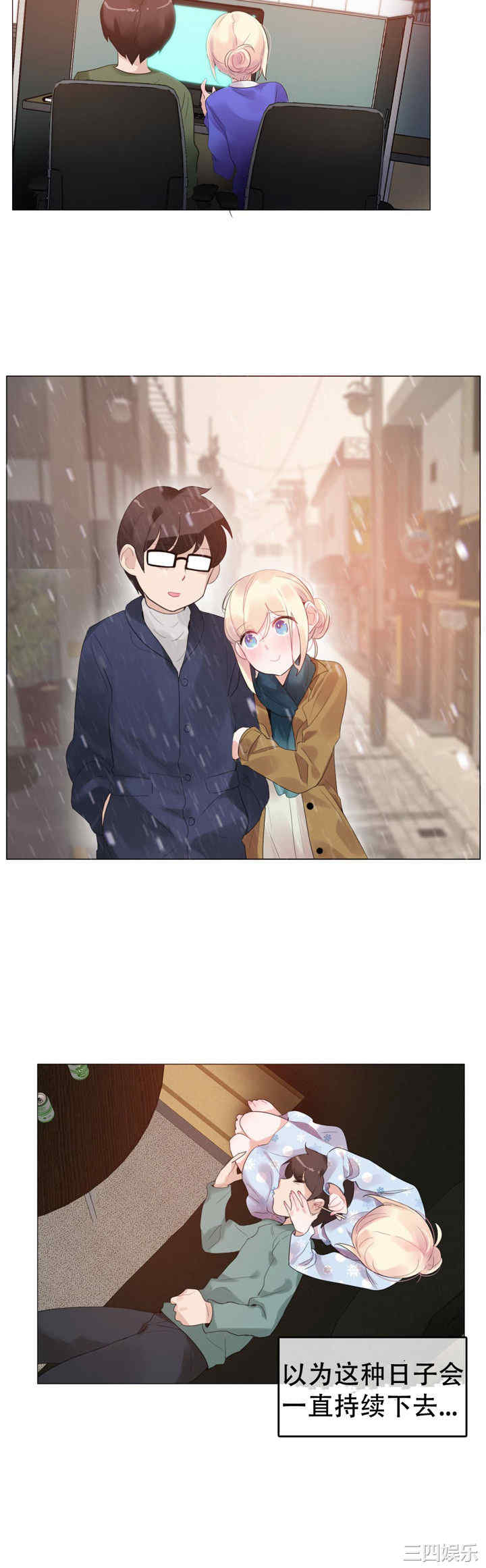 无与伦比的日常/一个变态的日常生活